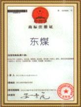 中文商标注册证